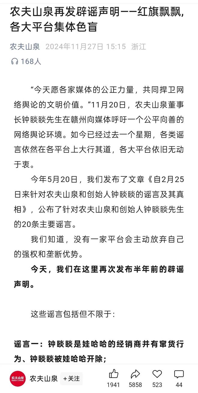 麻将胡了联合利华精简食品农夫山泉再发辟谣声明霸王茶姬欲闯美国市场华为、珀莱雅、FILA、士力架等品牌动态(图7)